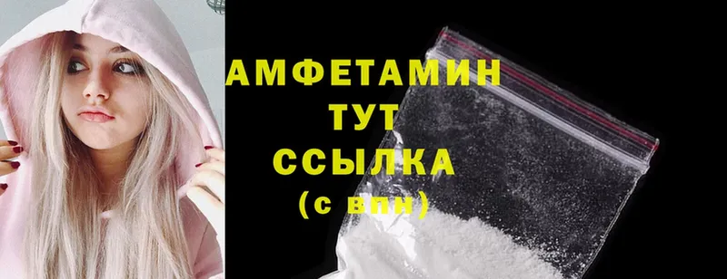 Amphetamine 97%  купить наркотик  Тулун 