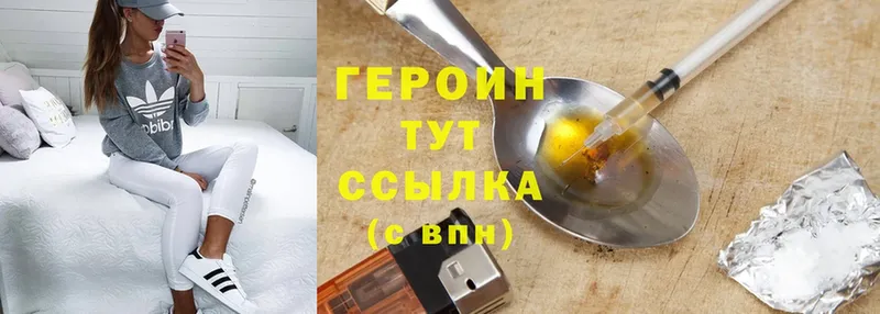 купить наркоту  Тулун  Героин хмурый 