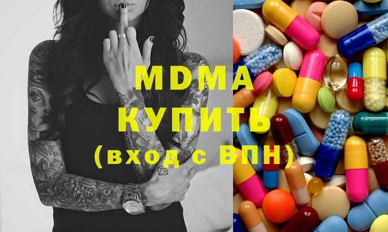 MDMA кристаллы Тулун